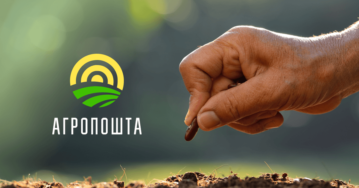 agroposhta.com.ua